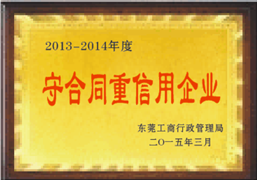 榮譽資質
